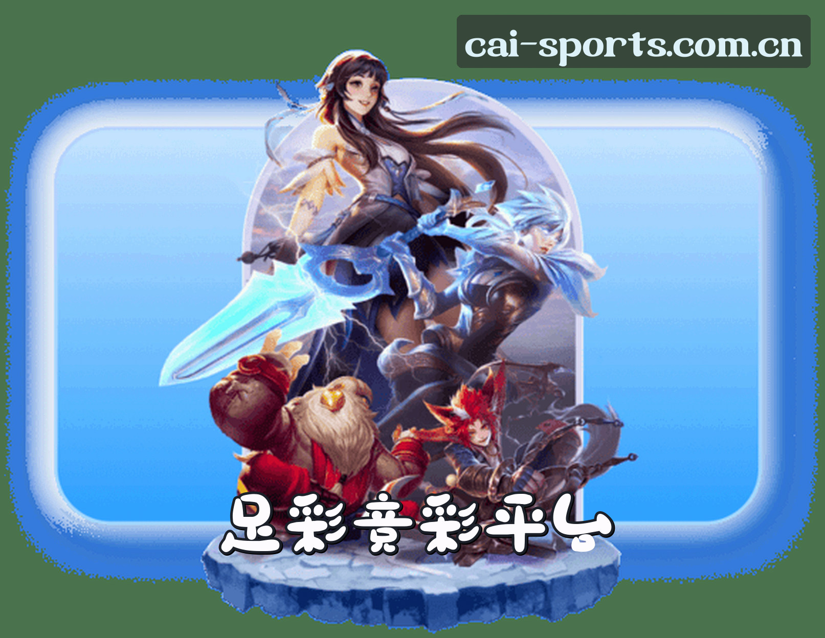 品牌故事