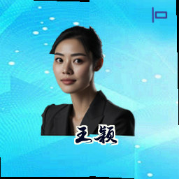 王颖